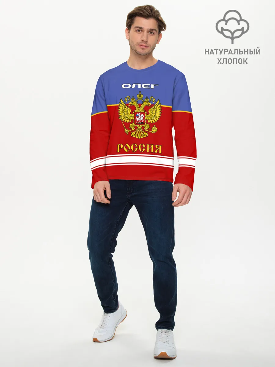 Мужской лонгслив базовый / Хоккеист Олег