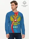 Мужской лонгслив базовый / Герб Олег