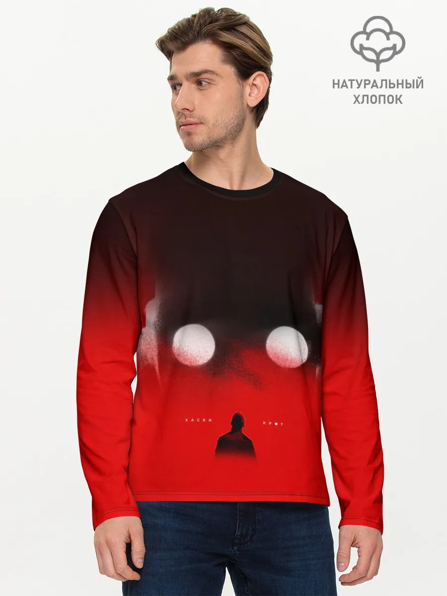 Мужской лонгслив базовый / Хаски Крот