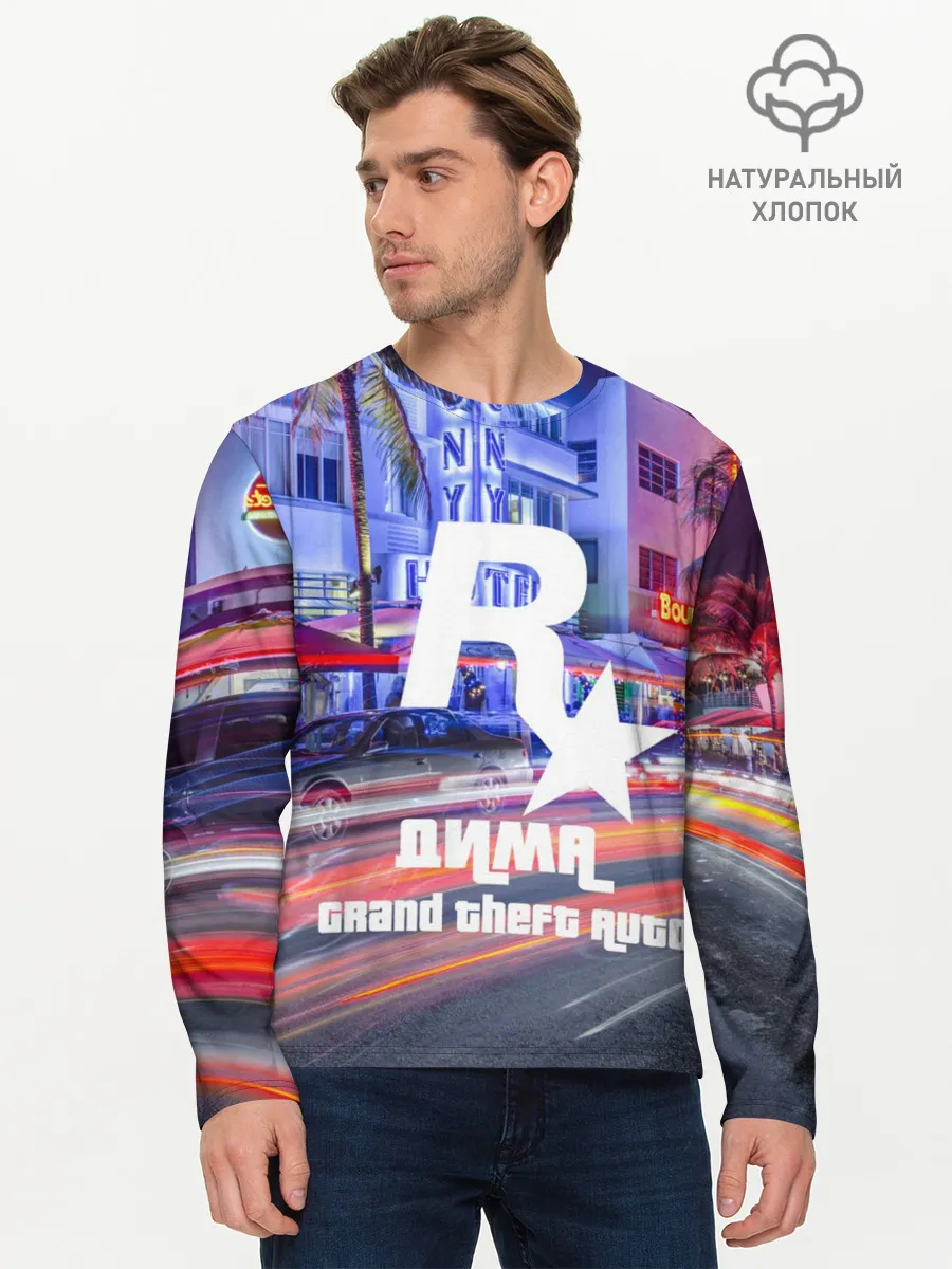 Мужской лонгслив базовый / Дима в стиле GTA