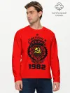 Мужской лонгслив базовый / Сделано в СССР 1982
