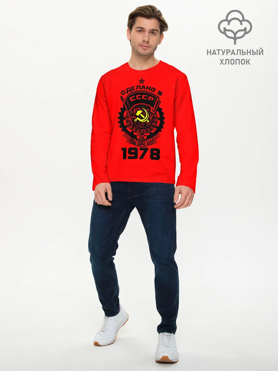 Мужской лонгслив базовый / Сделано в СССР 1978