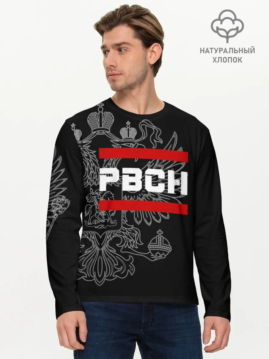 Мужской лонгслив базовый / РВСН, белый герб РФ