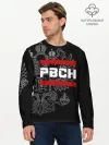 Мужской лонгслив базовый / РВСН, белый герб РФ