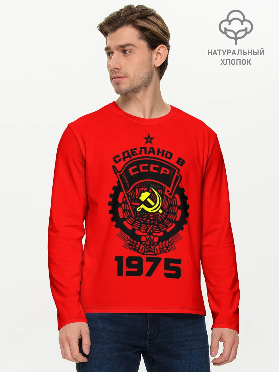 Мужской лонгслив базовый / Сделано в СССР 1975