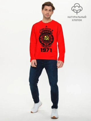 Мужской лонгслив базовый / Сделано в СССР 1971