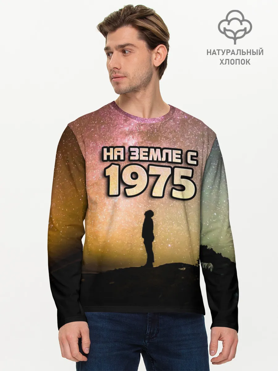 Мужской лонгслив базовый / На земле с 1975