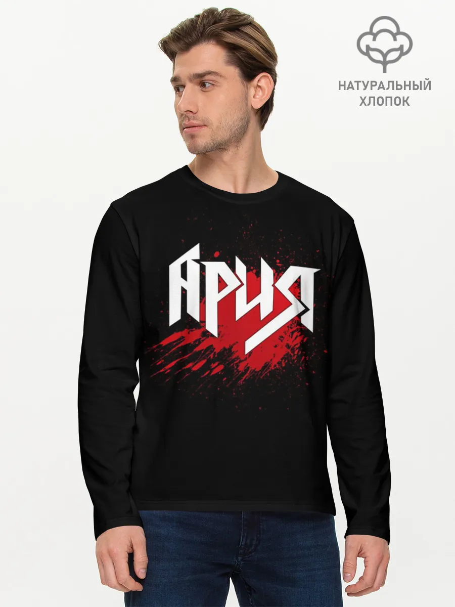 Мужской лонгслив базовый / Ария