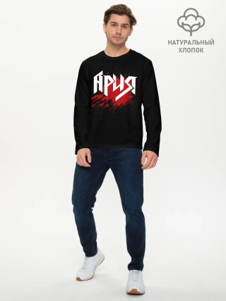 Мужской лонгслив базовый / Ария