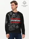 Мужской лонгслив базовый / Капитан, белый герб РФ