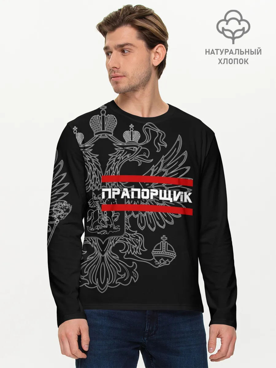 Мужской лонгслив базовый / Прапорщик, белый герб РФ