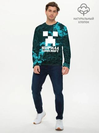Мужской лонгслив базовый / Кирилл в стиле Minecraft