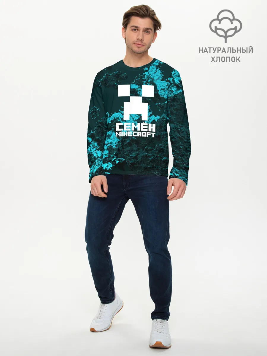 Мужской лонгслив базовый / Семён в стиле Minecraft