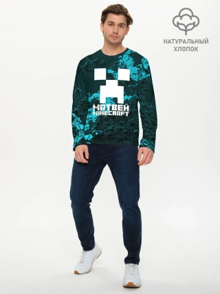 Мужской лонгслив базовый / Матвей в стиле Minecraft