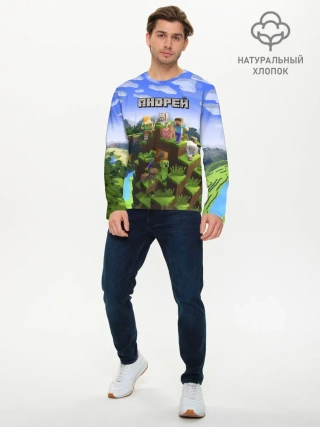Мужской лонгслив базовый / Андрей - Minecraft