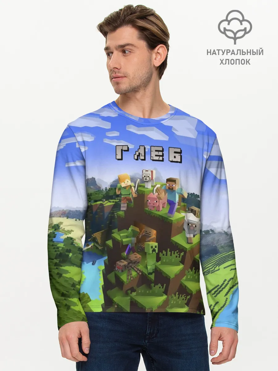 Мужской лонгслив базовый / Глеб - Minecraft
