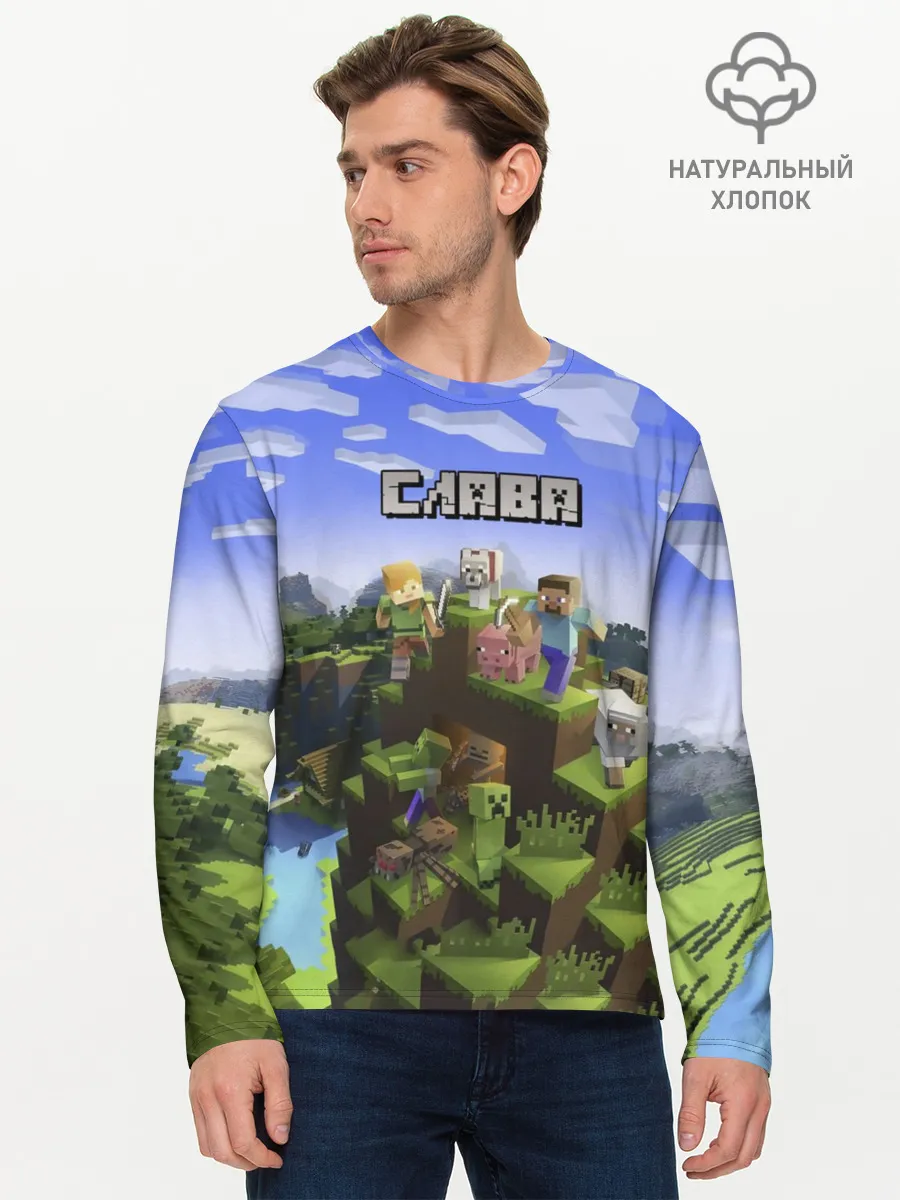 Мужской лонгслив базовый / Слава - Minecraft