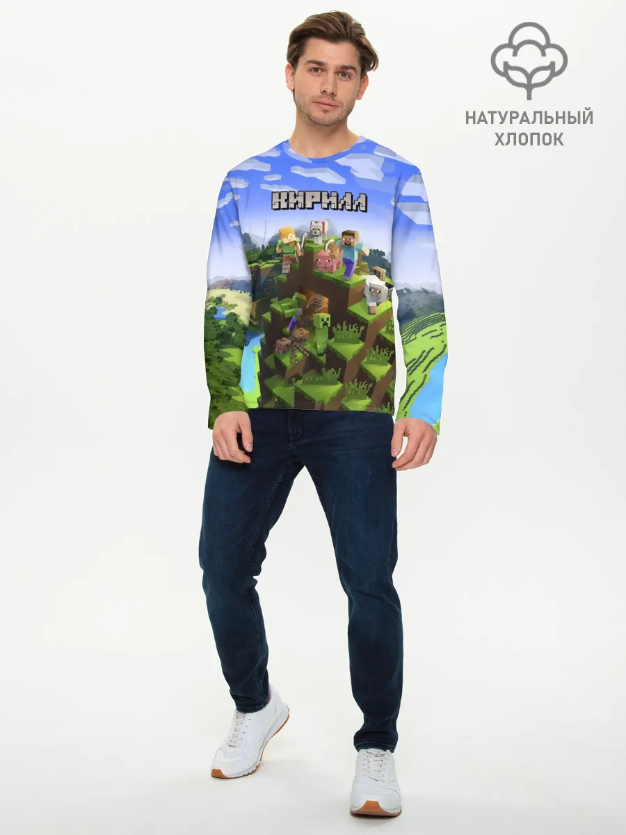 Мужской лонгслив базовый / Кирилл - Minecraft