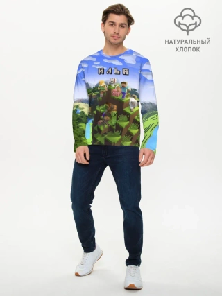 Мужской лонгслив базовый / Илья - Minecraft