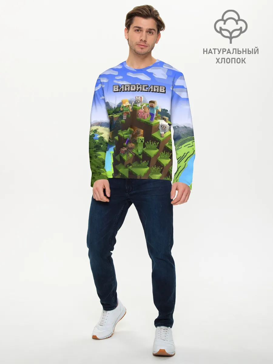 Мужской лонгслив базовый / Владислав - Minecraft