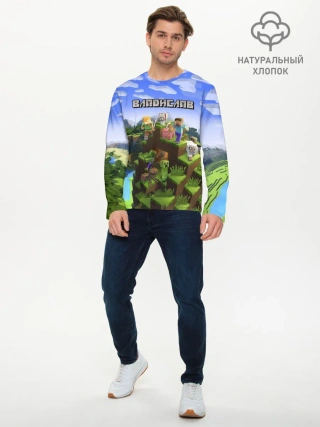 Мужской лонгслив базовый / Владислав - Minecraft