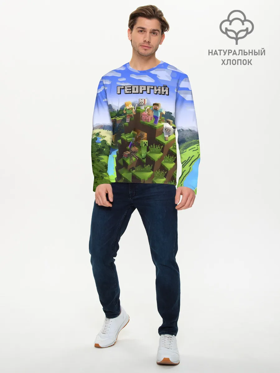 Мужской лонгслив базовый / Георгий - Minecraft