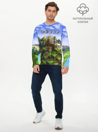 Мужской лонгслив базовый / Фёдор - Minecraft