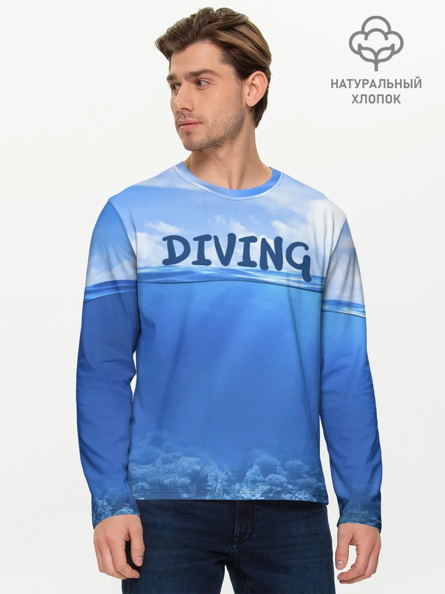 Мужской лонгслив базовый / Дайвинг