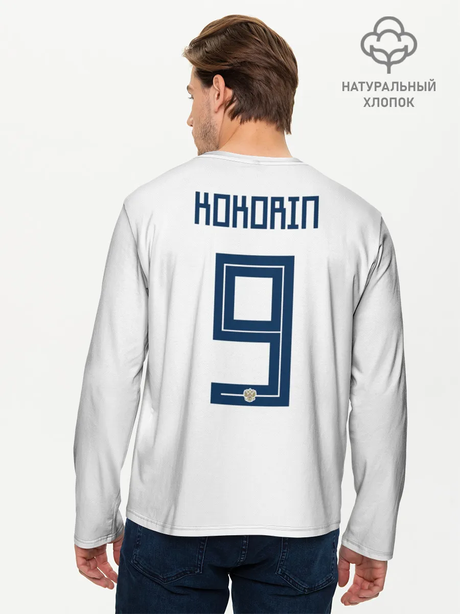 Мужской лонгслив базовый / Kokorin away WC 2018