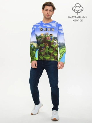 Мужской лонгслив базовый / Женя - Minecraft