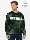 Мужской лонгслив базовый / Спецназ