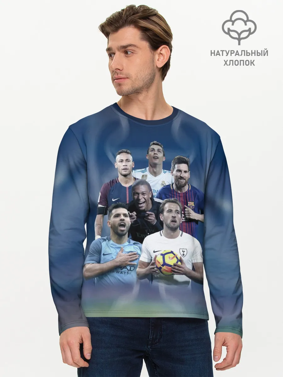 Мужской лонгслив базовый / Звезды футбола