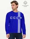 Мужской лонгслив базовый / Форма сборной СССР-1