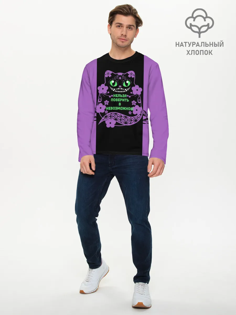 Мужской лонгслив базовый / Чешир