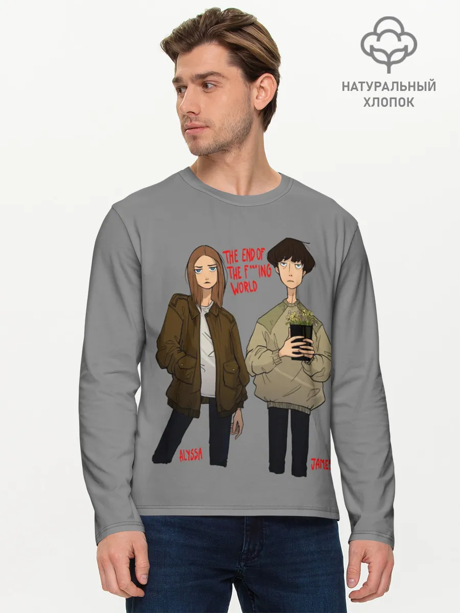 Мужской лонгслив базовый / Конец ***го Мира