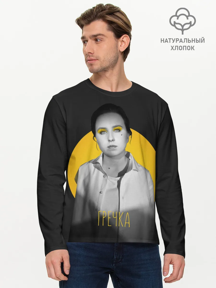 Мужской лонгслив базовый / Гречка солнце