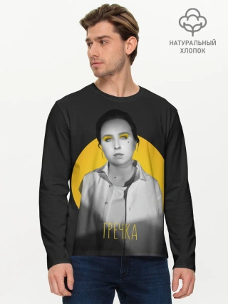 Мужской лонгслив базовый / Гречка солнце