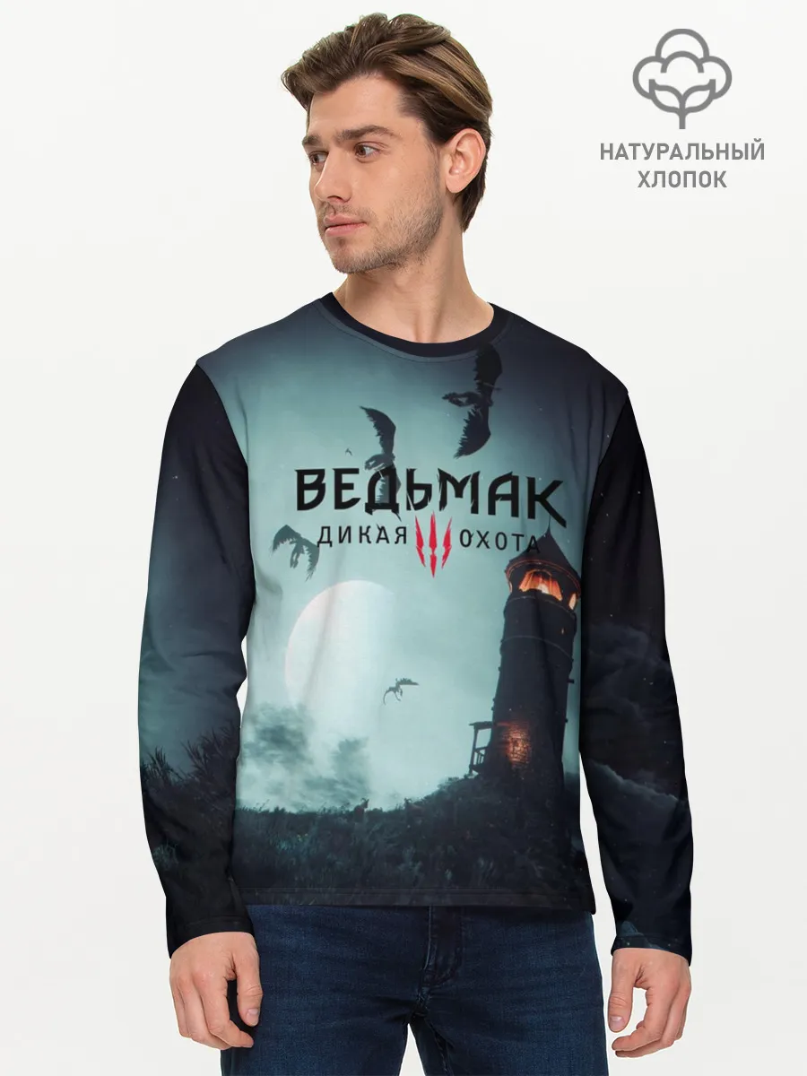 Мужской лонгслив базовый / ВЕДЬМАК