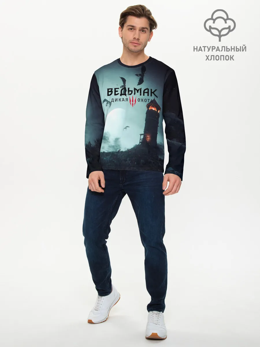 Мужской лонгслив базовый / ВЕДЬМАК