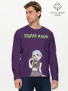 Мужской лонгслив базовый / Пошлая Молли