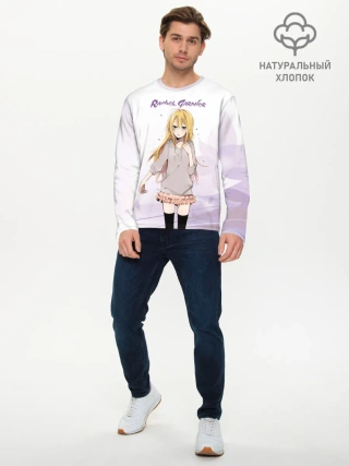 Мужской лонгслив базовый / Рейчел
