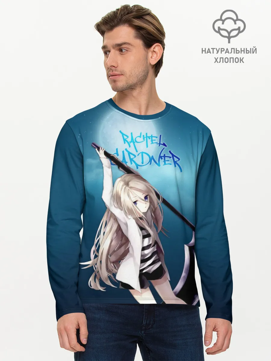 Мужской лонгслив базовый / Рейчел Гарднер