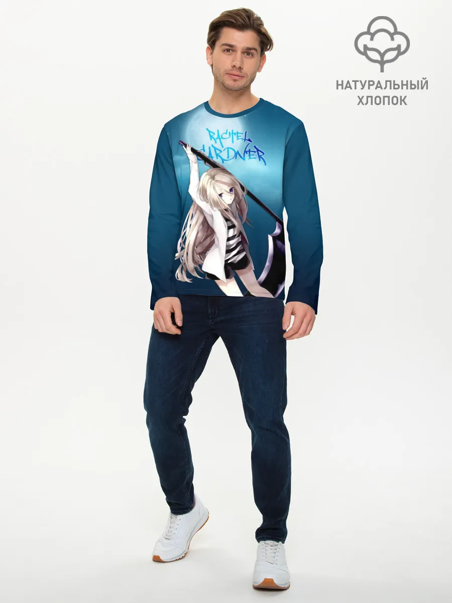 Мужской лонгслив базовый / Рейчел Гарднер