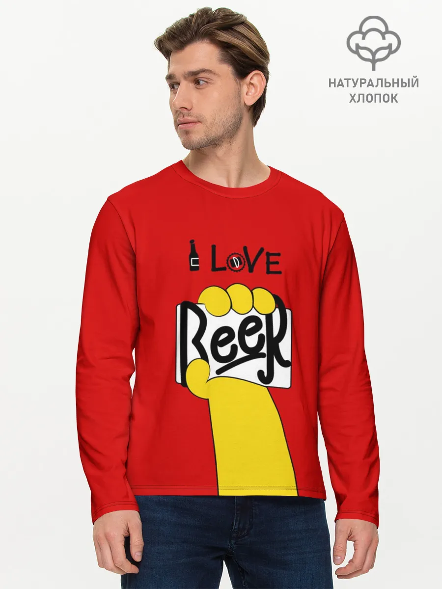 Мужской лонгслив базовый / I love Beer