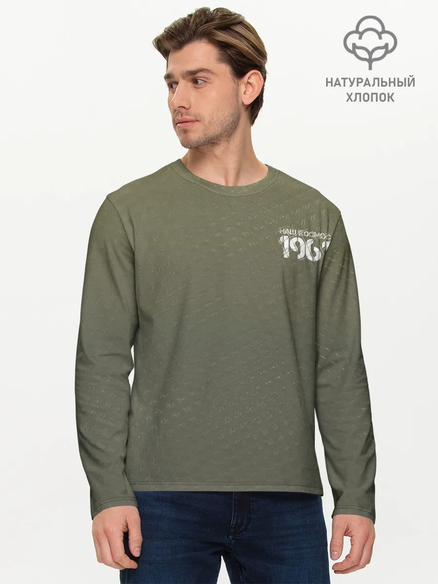 Мужской лонгслив базовый / #Нашкосмос 1961