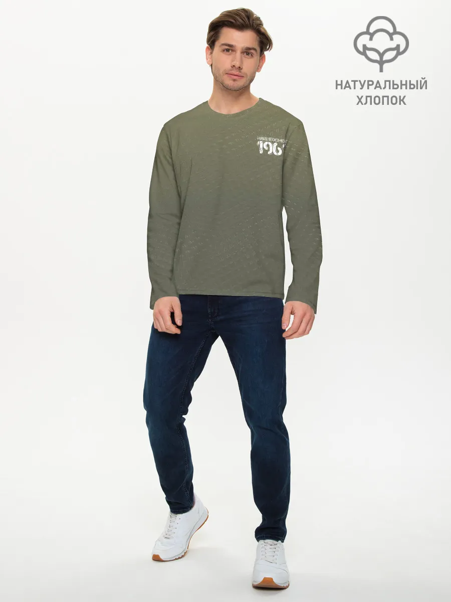 Мужской лонгслив базовый / #Нашкосмос 1961
