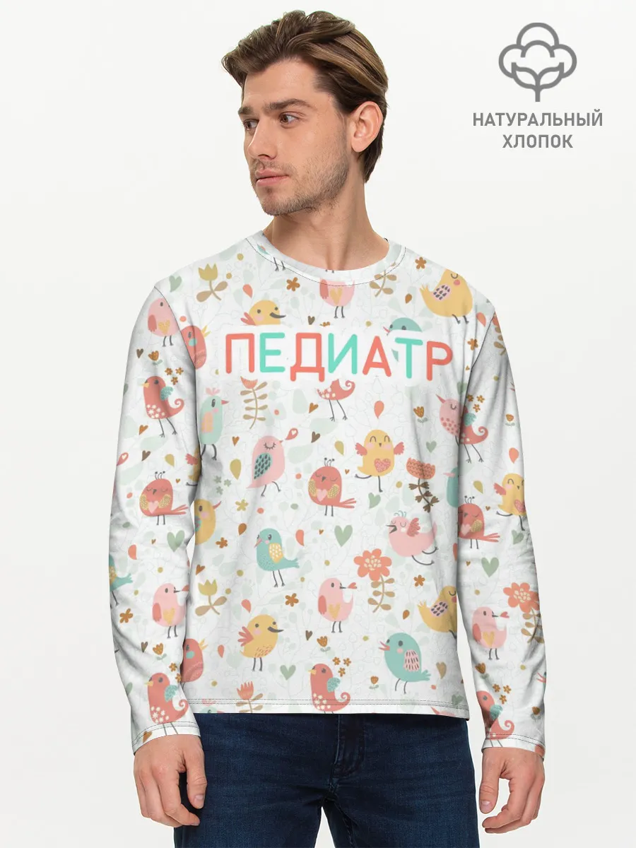 Мужской лонгслив базовый / педиатр