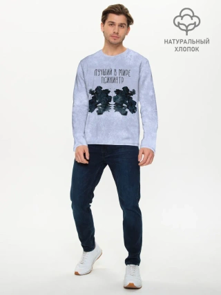 Мужской лонгслив базовый / Лучший в мире психиатр