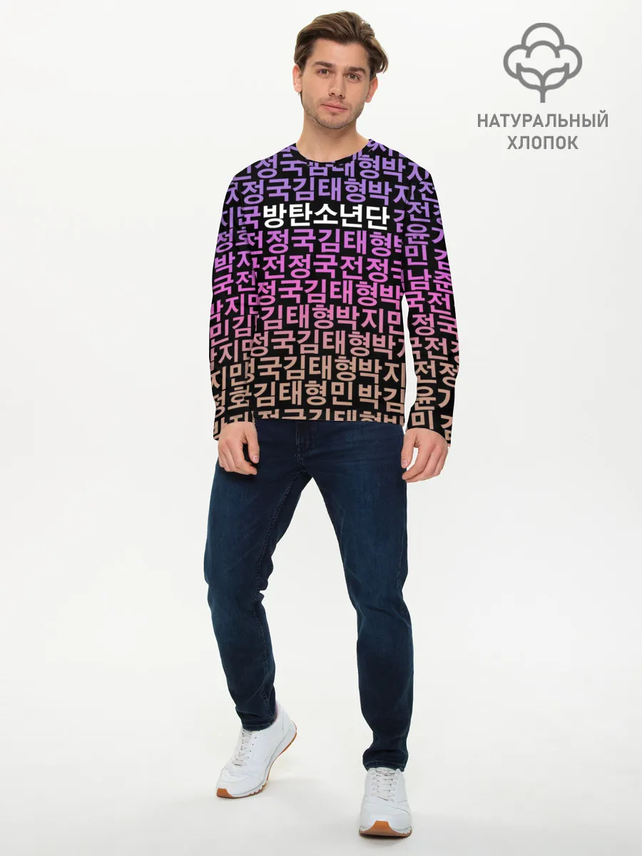 Мужской лонгслив базовый / BTS