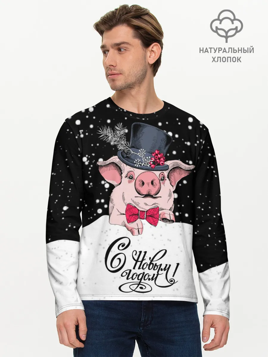 Мужской лонгслив базовый / Поросенок в цилиндре